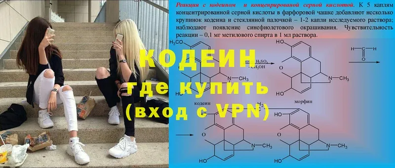 hydra онион  Звенигово  Кодеиновый сироп Lean Purple Drank  цены  